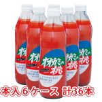 オオカミの桃（有塩タイプ） 令和６年産：6本入り6ケース | JAたいせつオンラインショップ