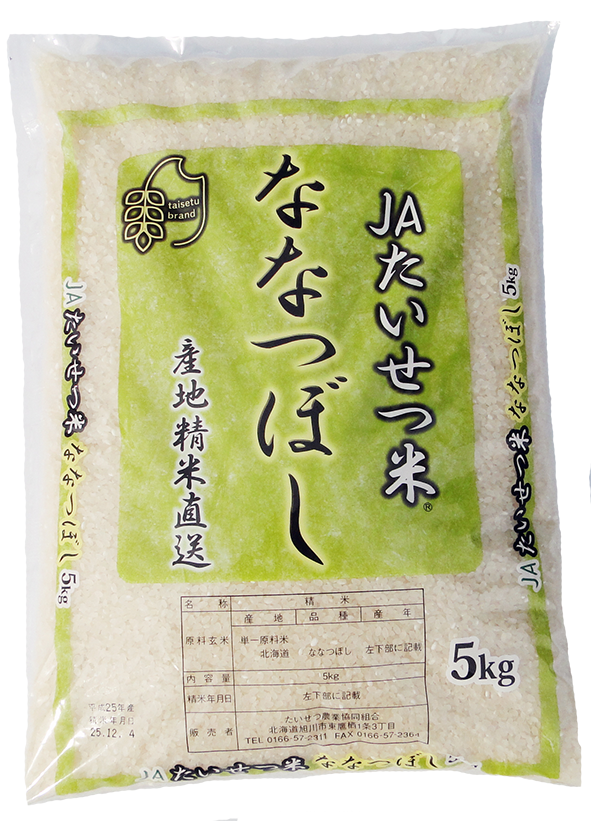 JAたいせつ米 5kg（令和7年産：ななつぼし） | JAたいせつ 